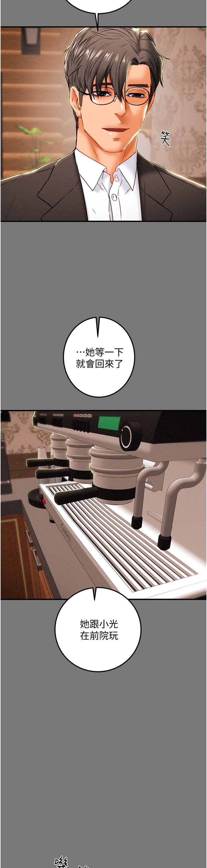 33P - 纯情女攻略计划