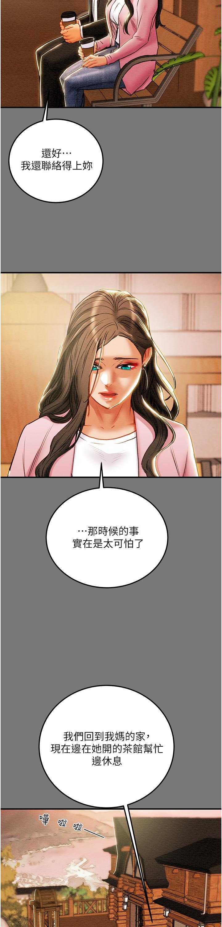 39P - 纯情女攻略计划