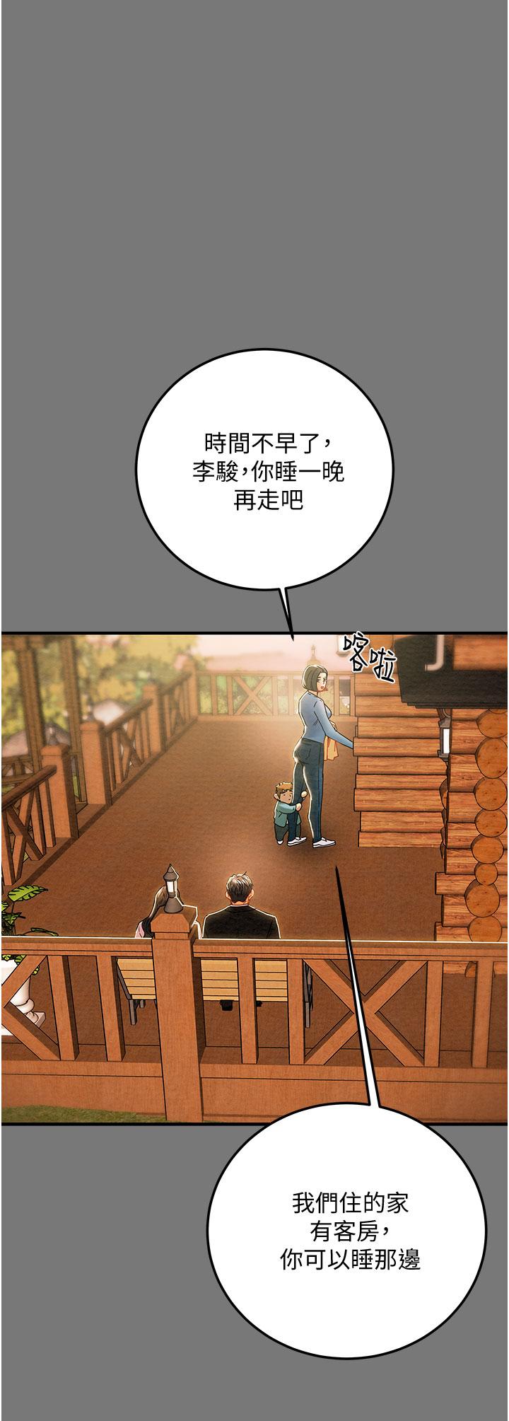 46P - 纯情女攻略计划