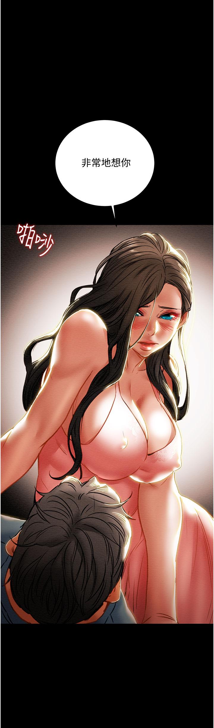52P - 纯情女攻略计划