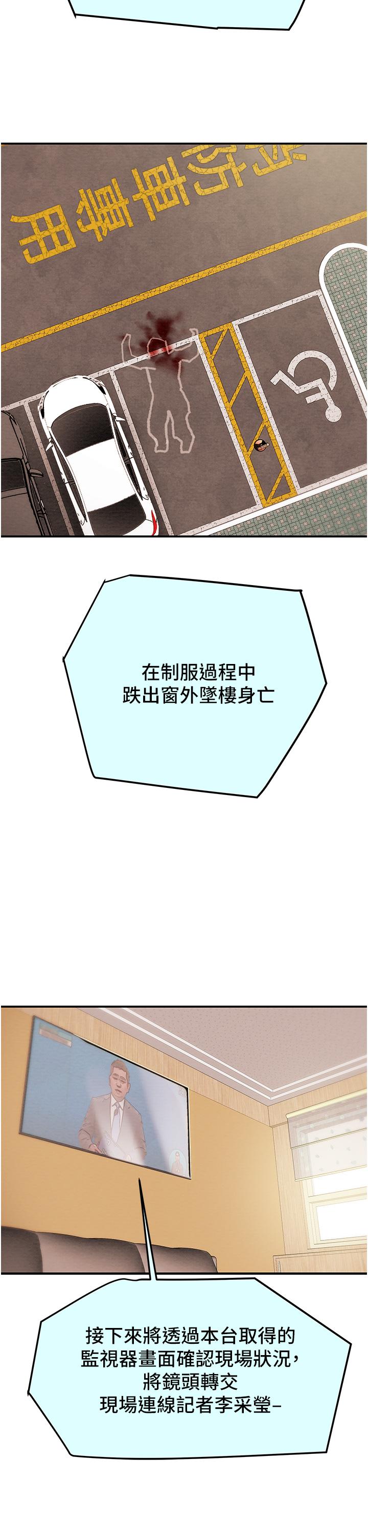 5P - 纯情女攻略计划