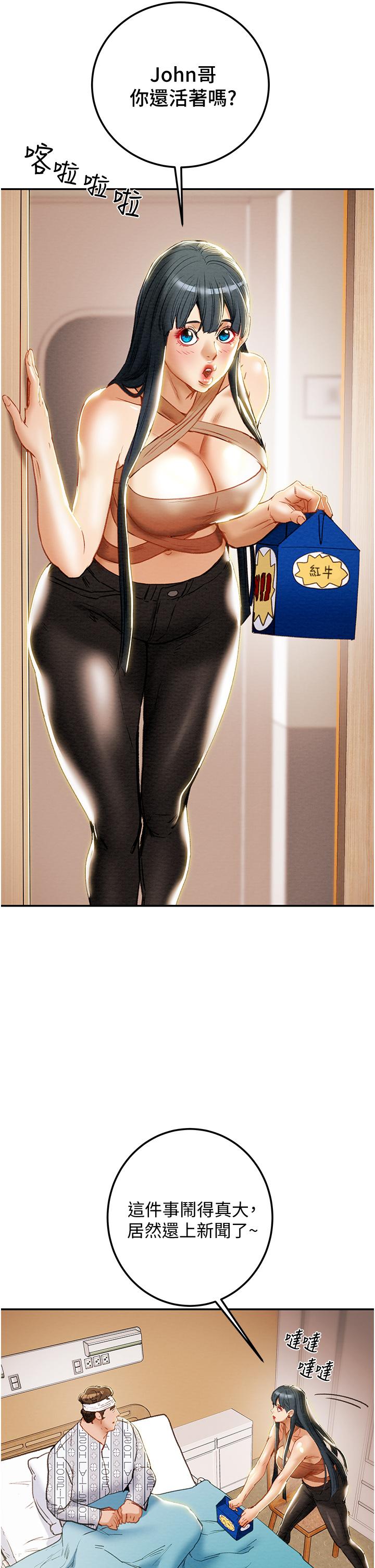 7P - 纯情女攻略计划