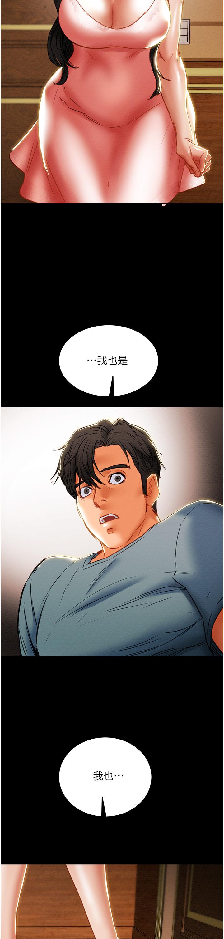2P - 纯情女攻略计划