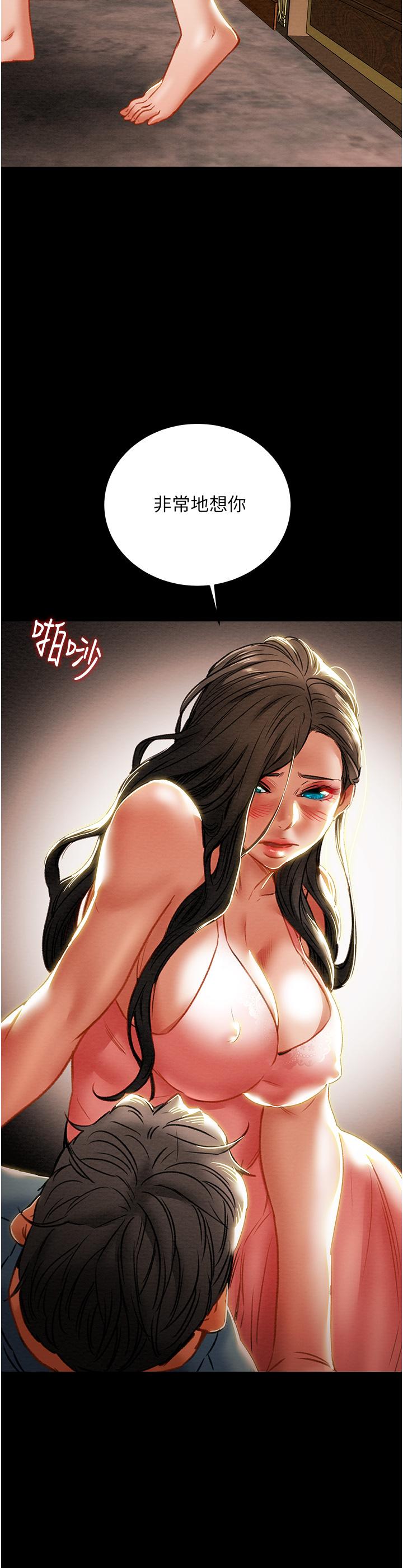 3P - 纯情女攻略计划