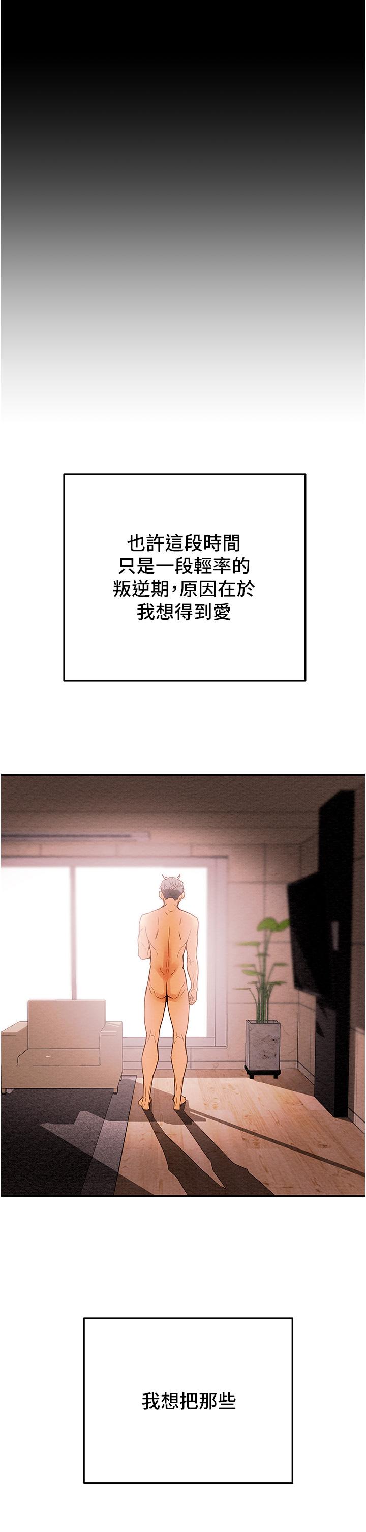 62P - 纯情女攻略计划