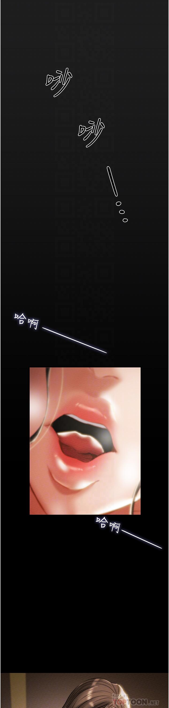 8P - 纯情女攻略计划