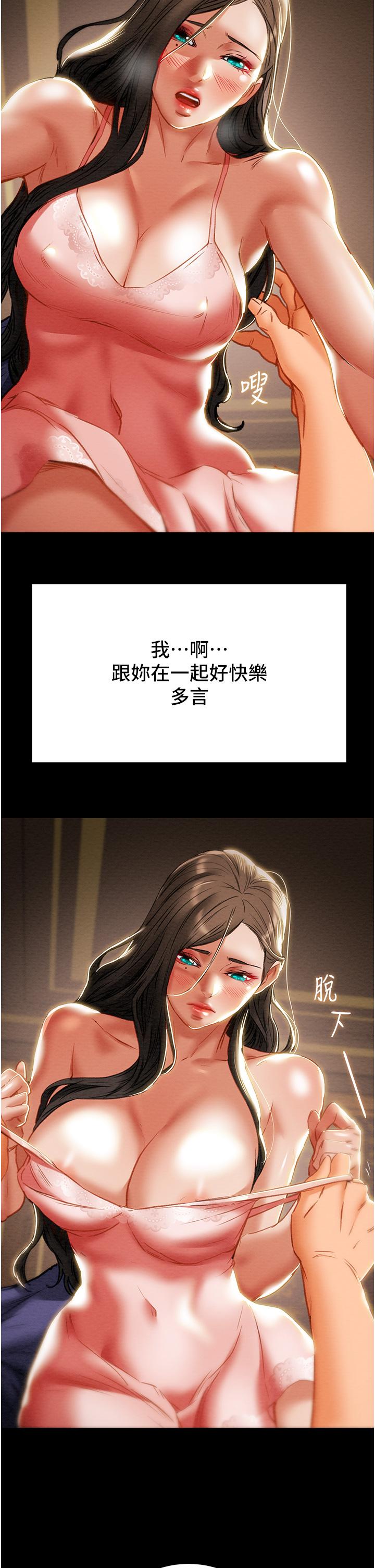 9P - 纯情女攻略计划