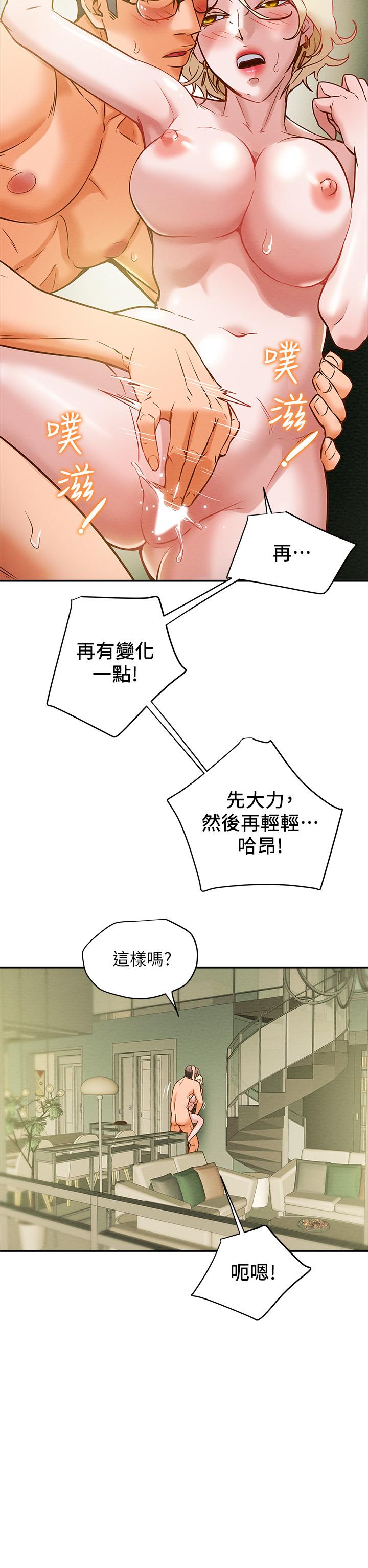 11P - 纯情女攻略计划