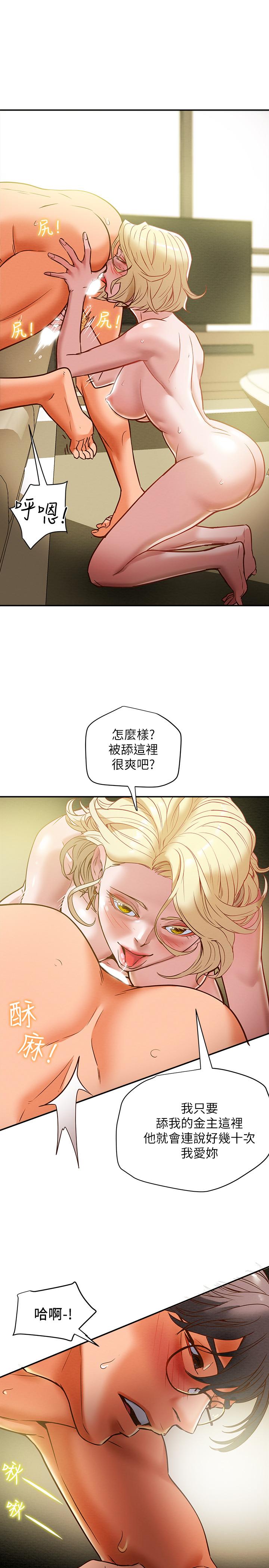 19P - 纯情女攻略计划