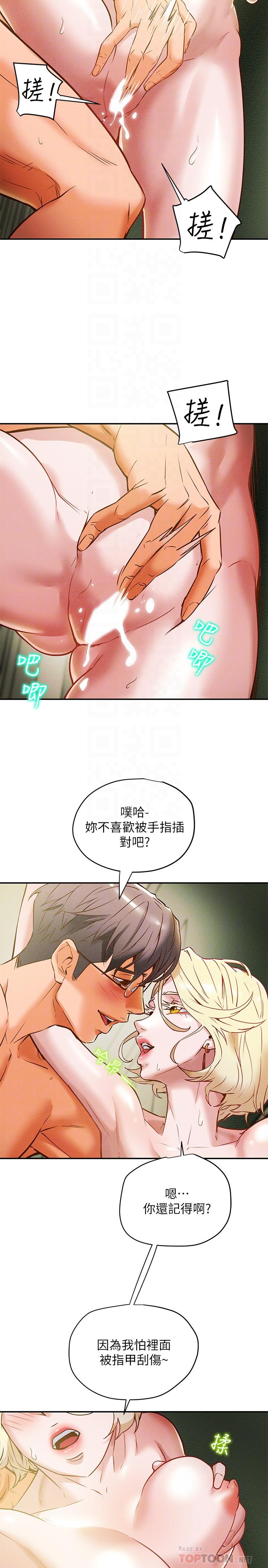 8P - 纯情女攻略计划