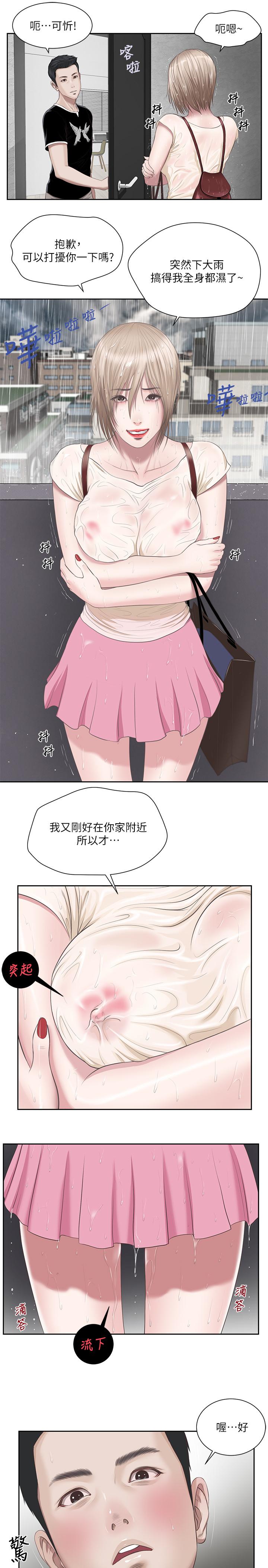 18P - 小妾