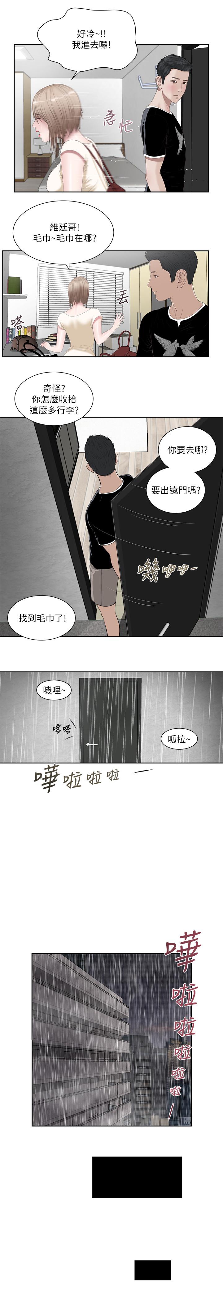 20P - 小妾