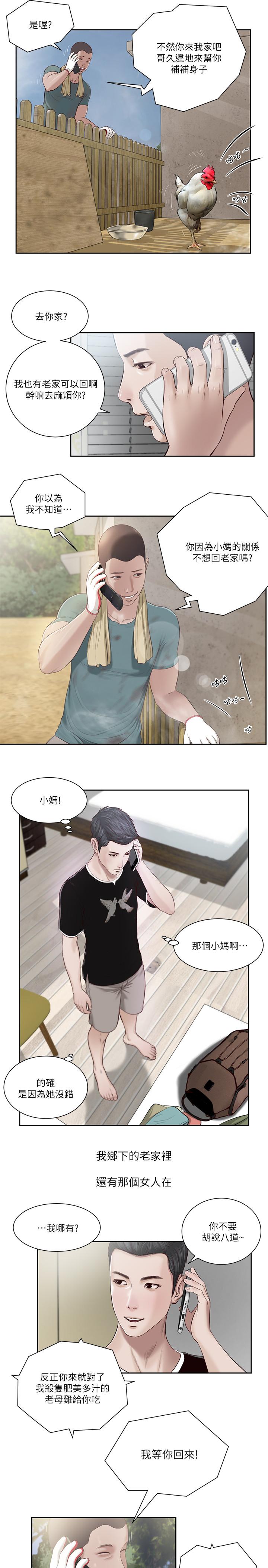 4P - 小妾