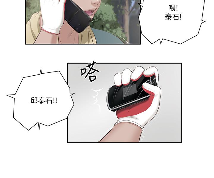 5P - 小妾