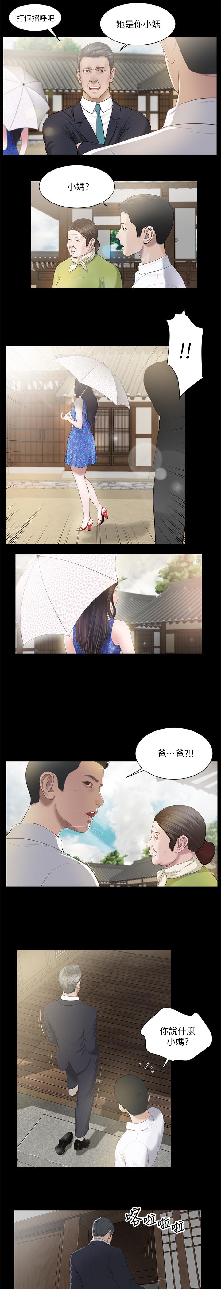 8P - 小妾