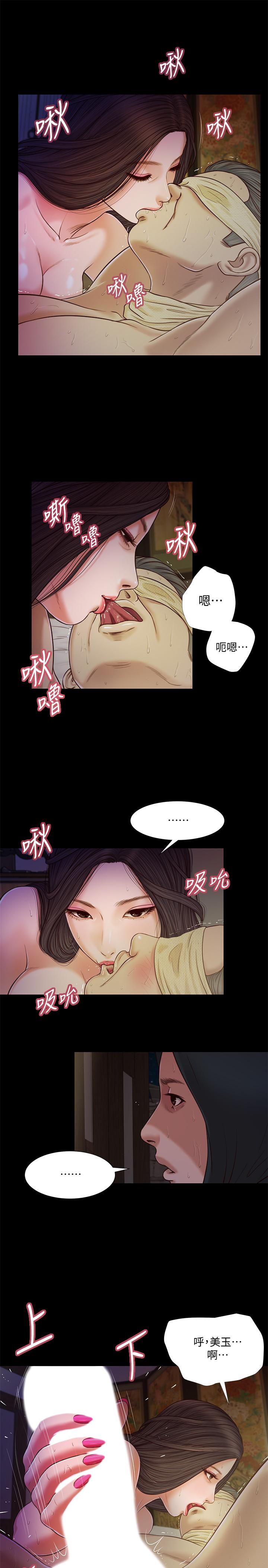 11P - 小妾
