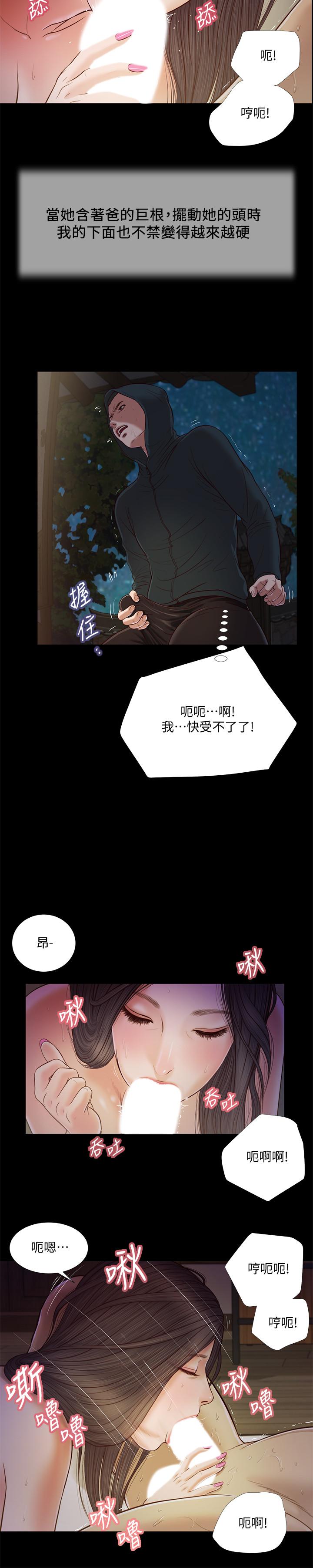 13P - 小妾