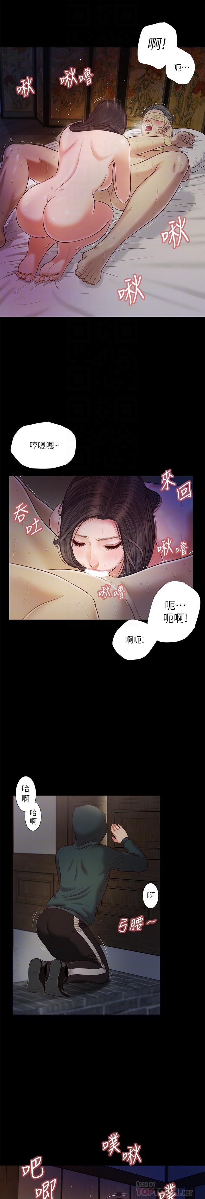 14P - 小妾