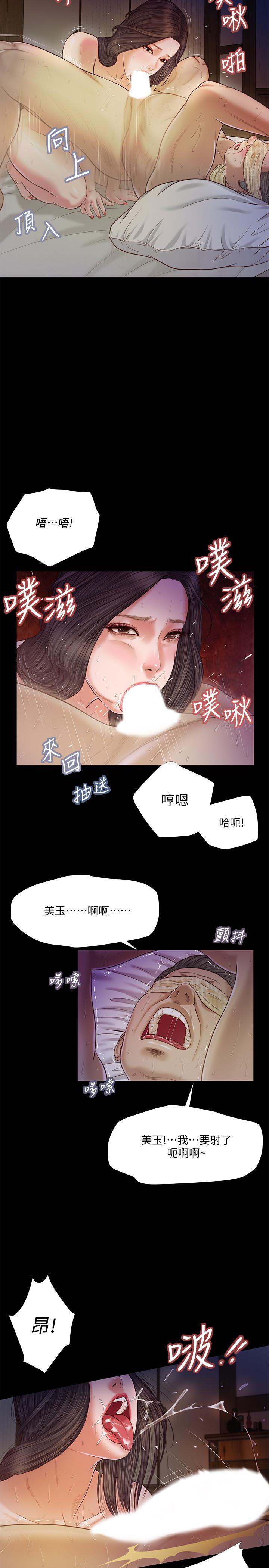 15P - 小妾