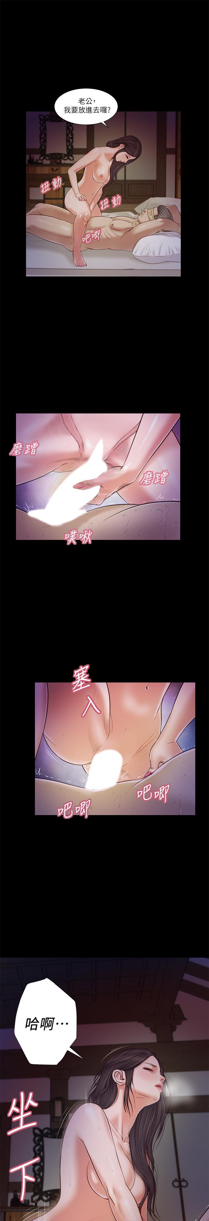 17P - 小妾