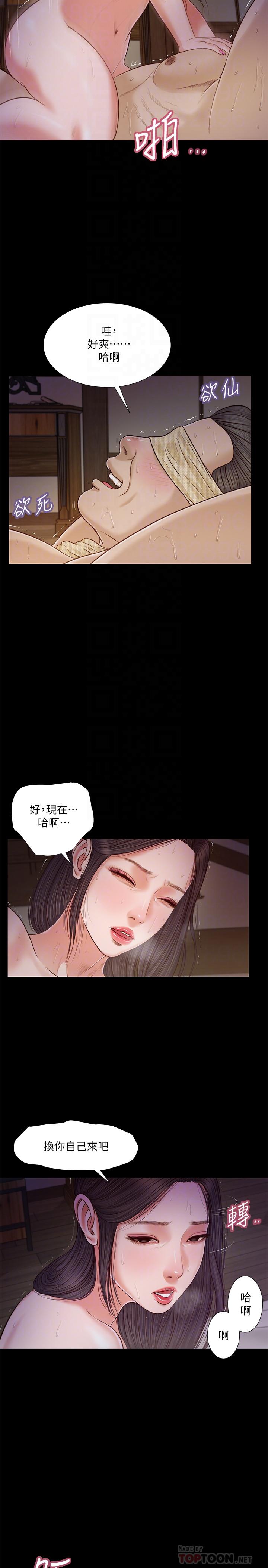 18P - 小妾