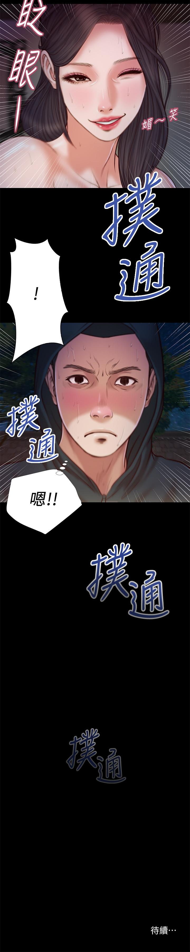 19P - 小妾