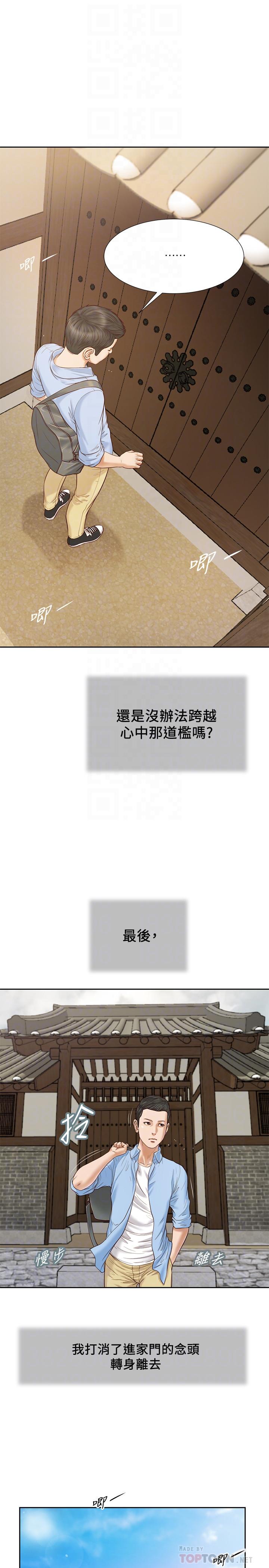 6P - 小妾