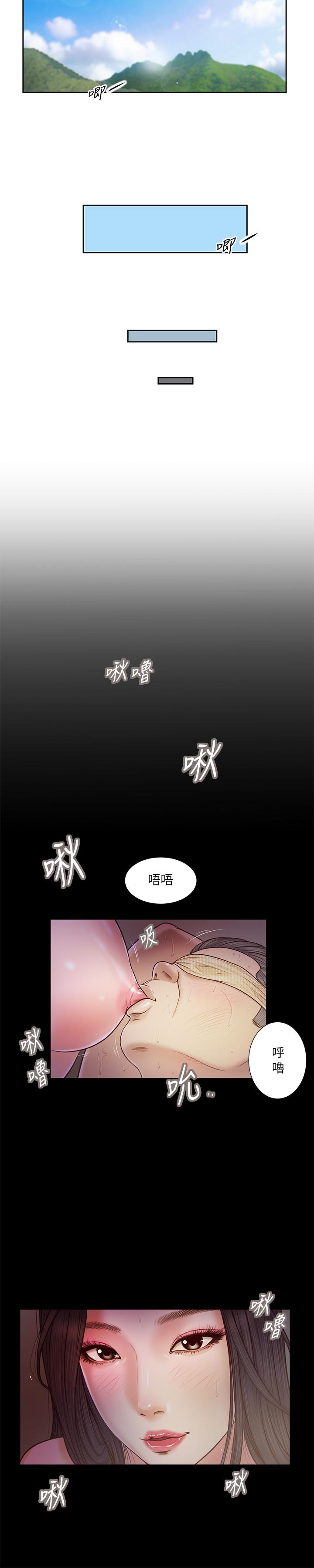 7P - 小妾