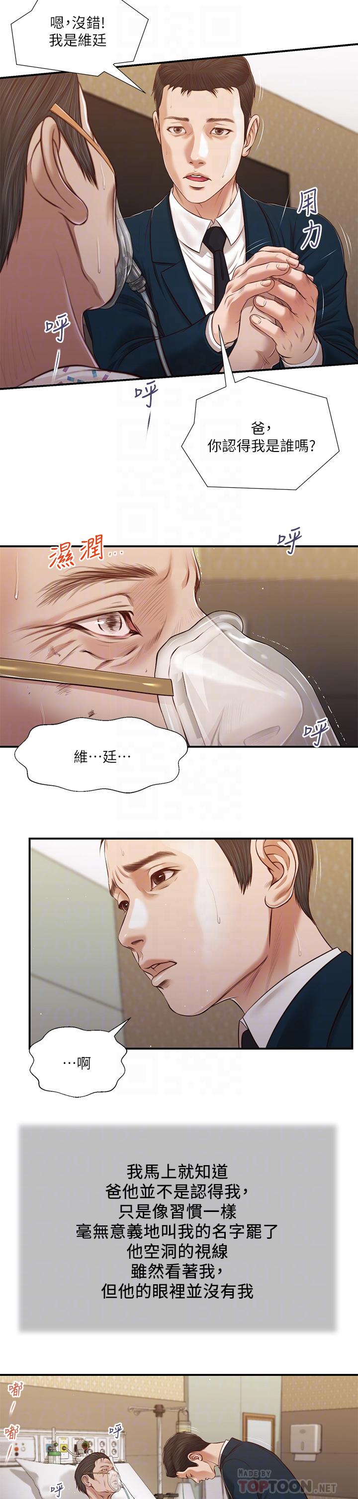 10P - 小妾