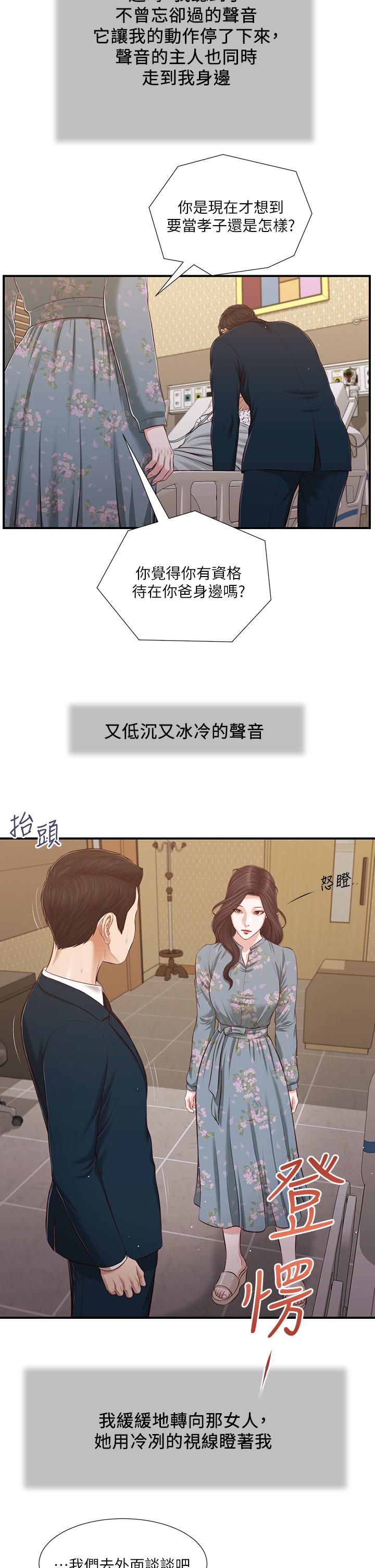 13P - 小妾