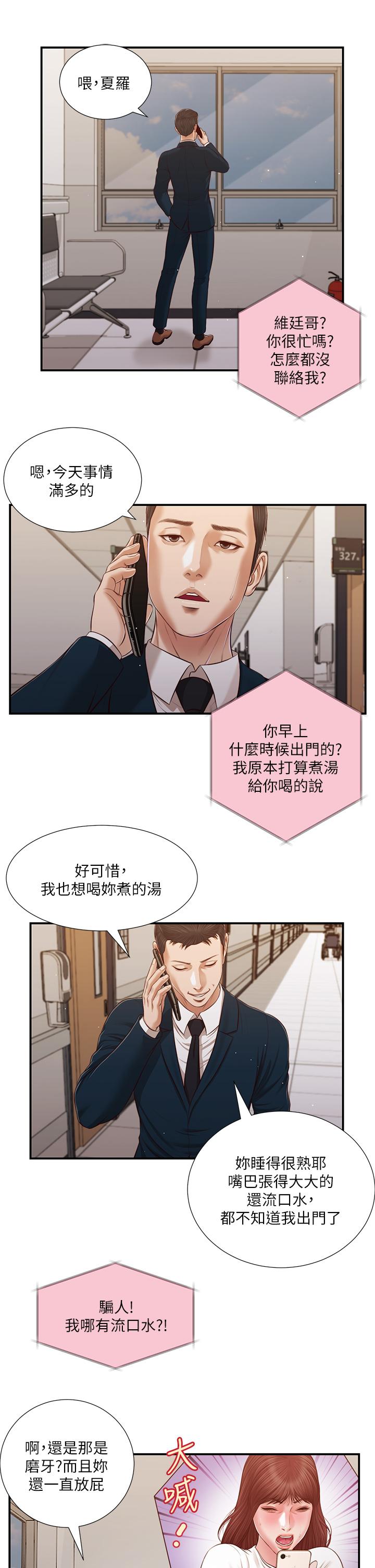 17P - 小妾