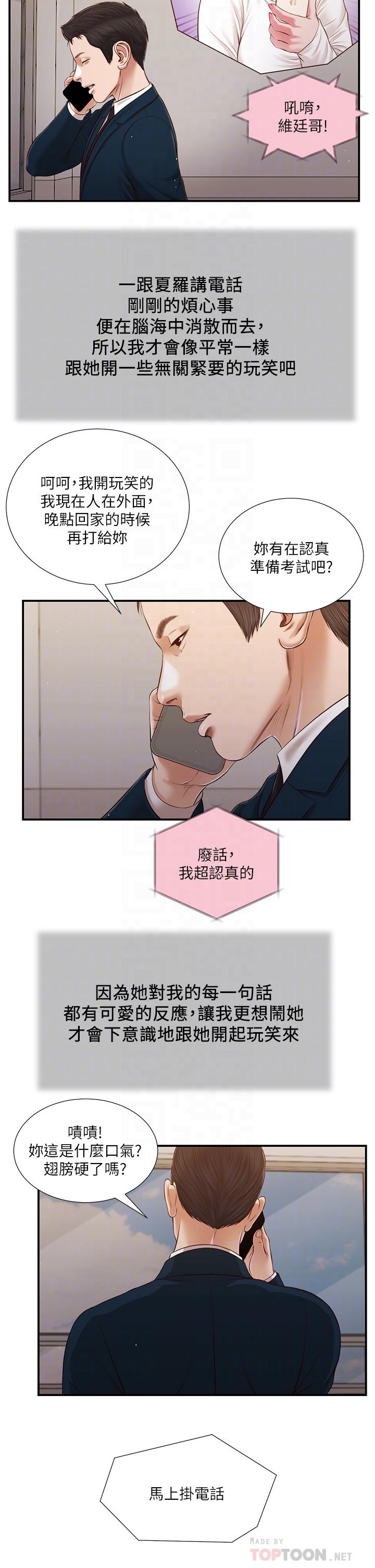 18P - 小妾
