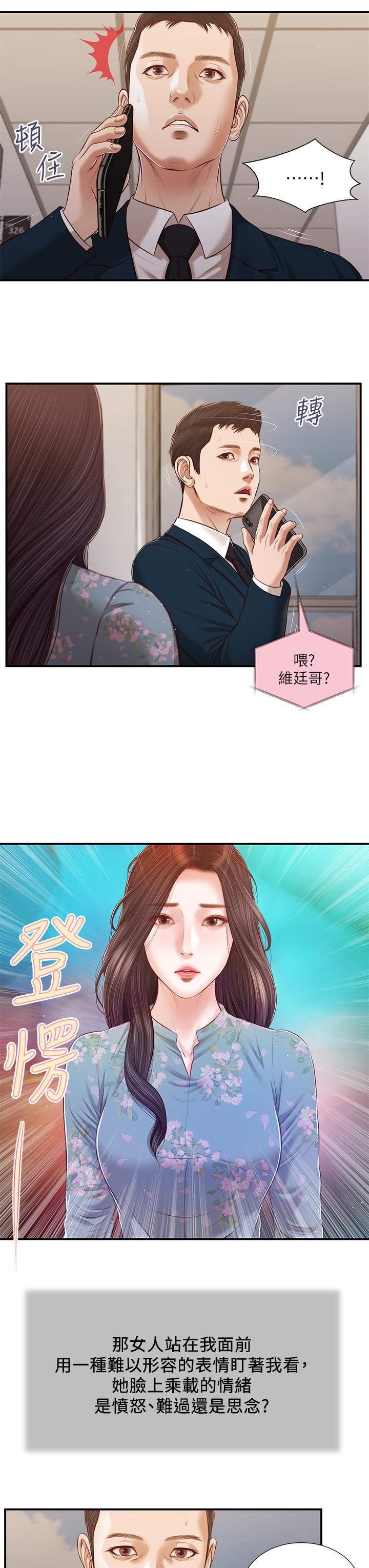 19P - 小妾