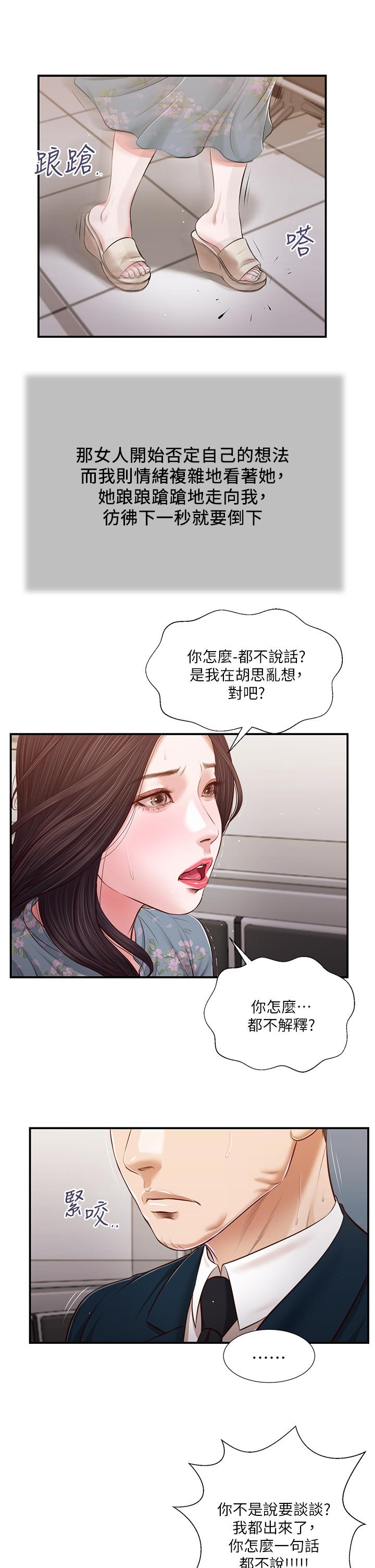 22P - 小妾
