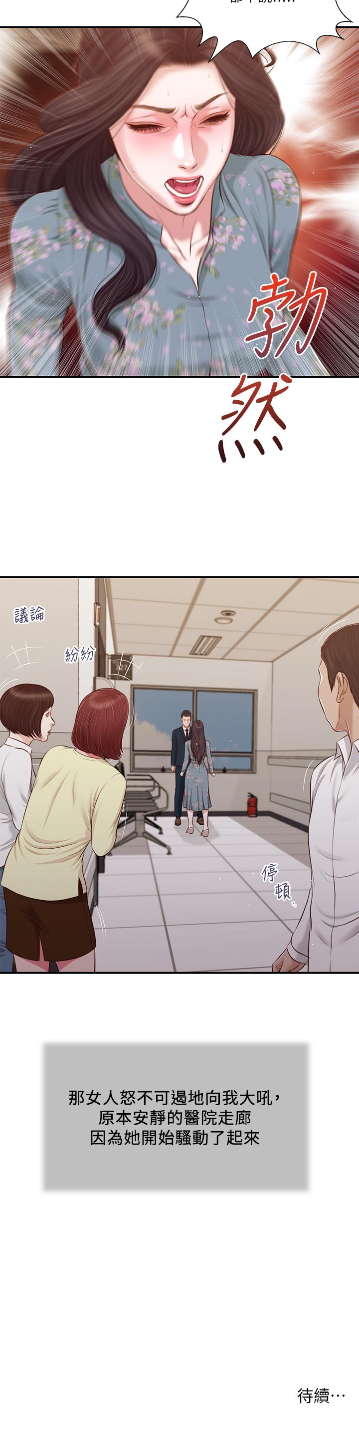 23P - 小妾