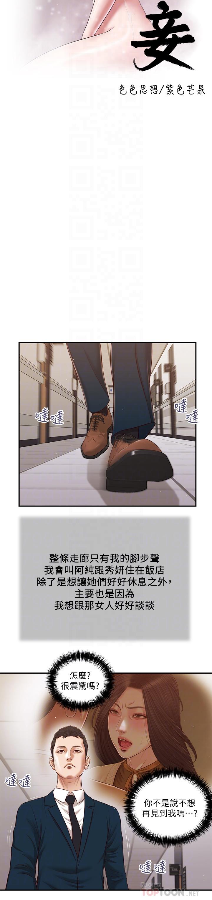 4P - 小妾