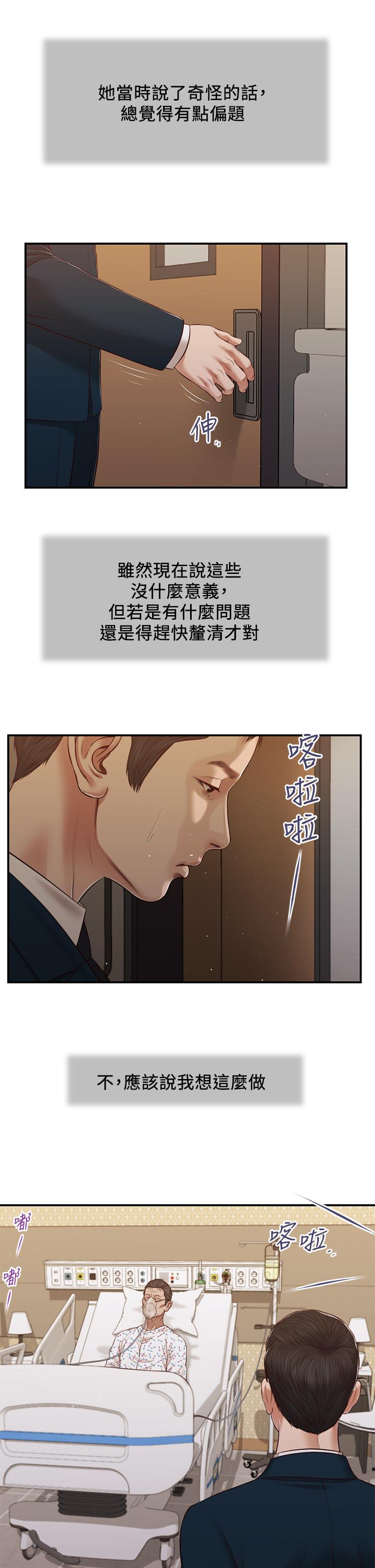 5P - 小妾