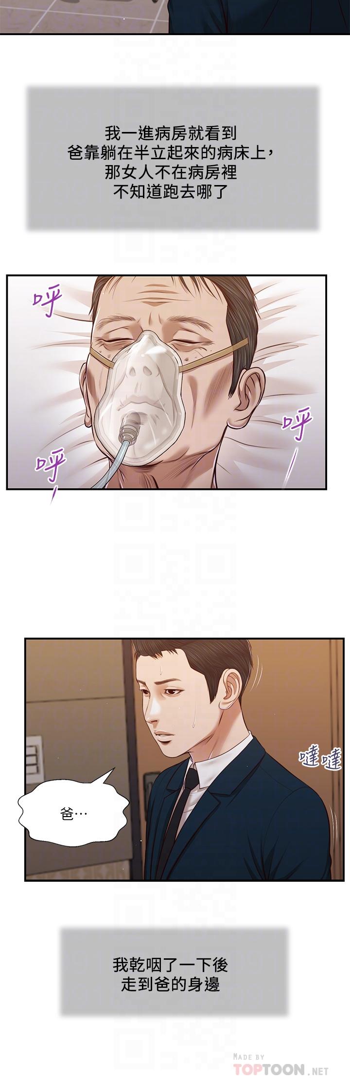 6P - 小妾