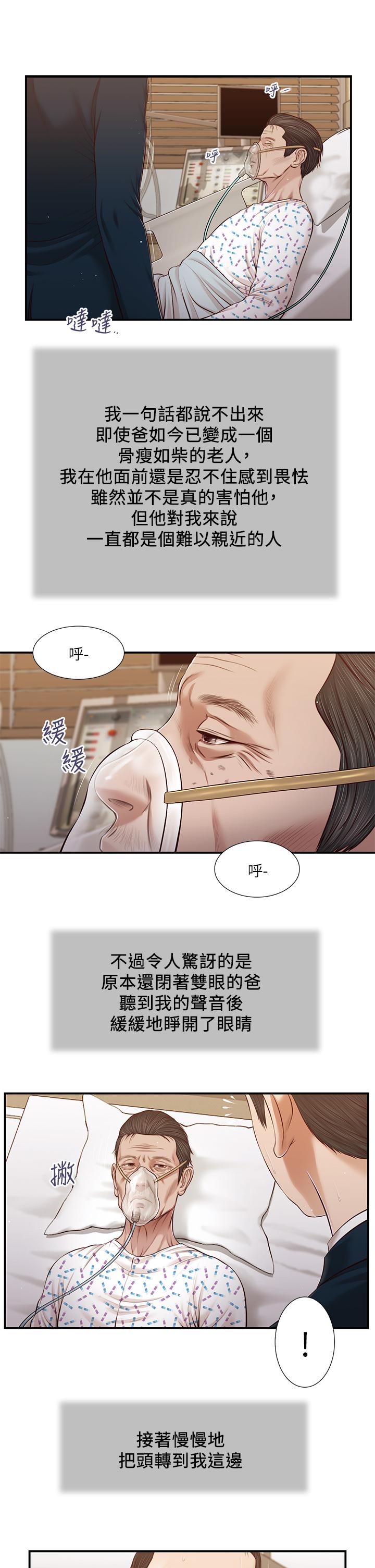 7P - 小妾