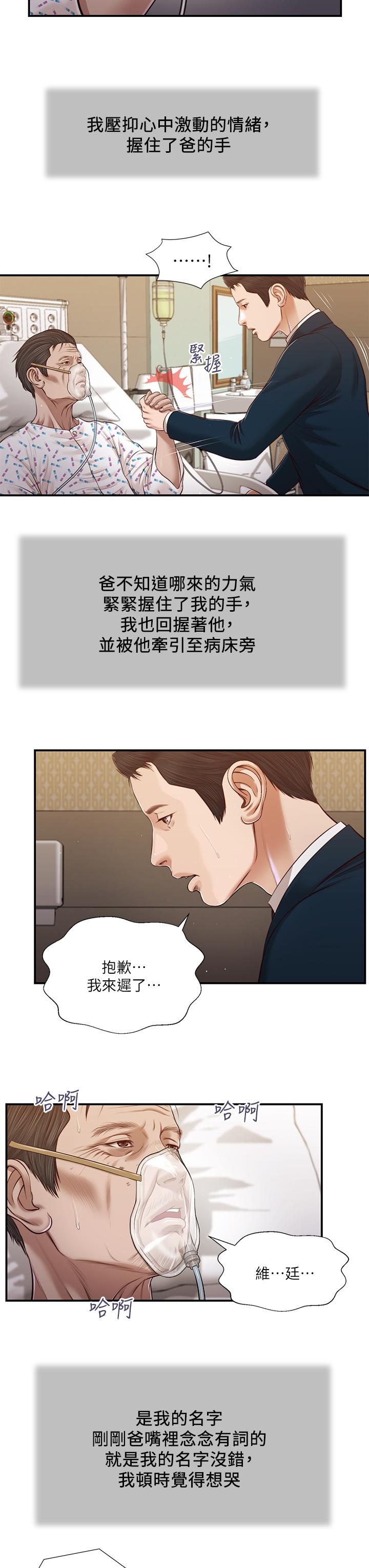 9P - 小妾