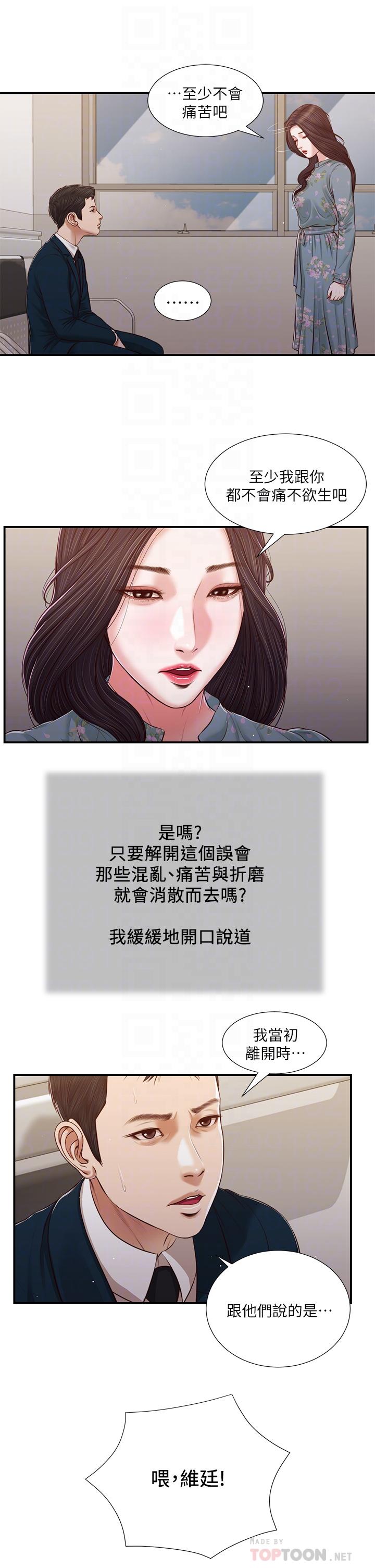 11P - 小妾