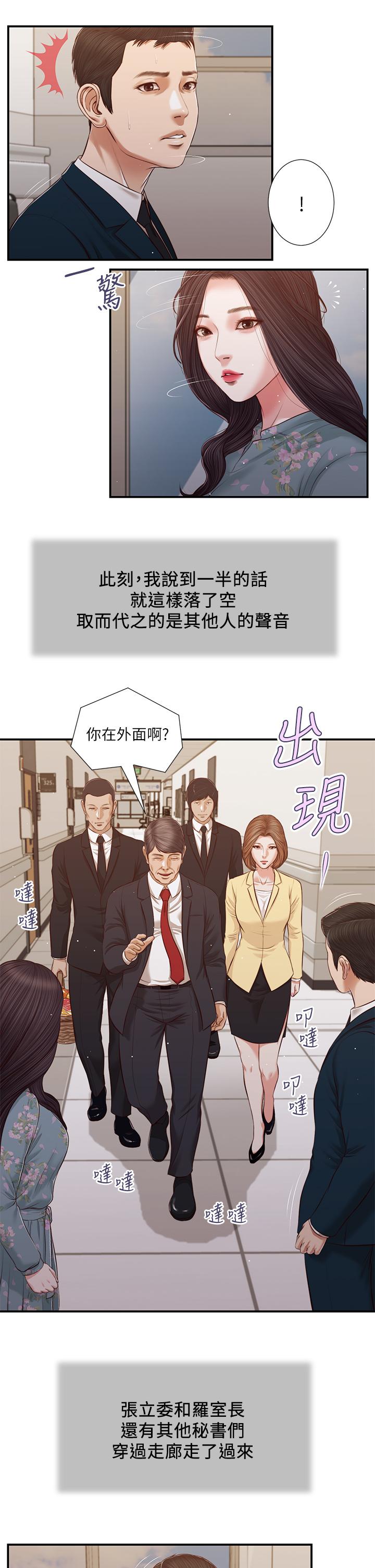 12P - 小妾