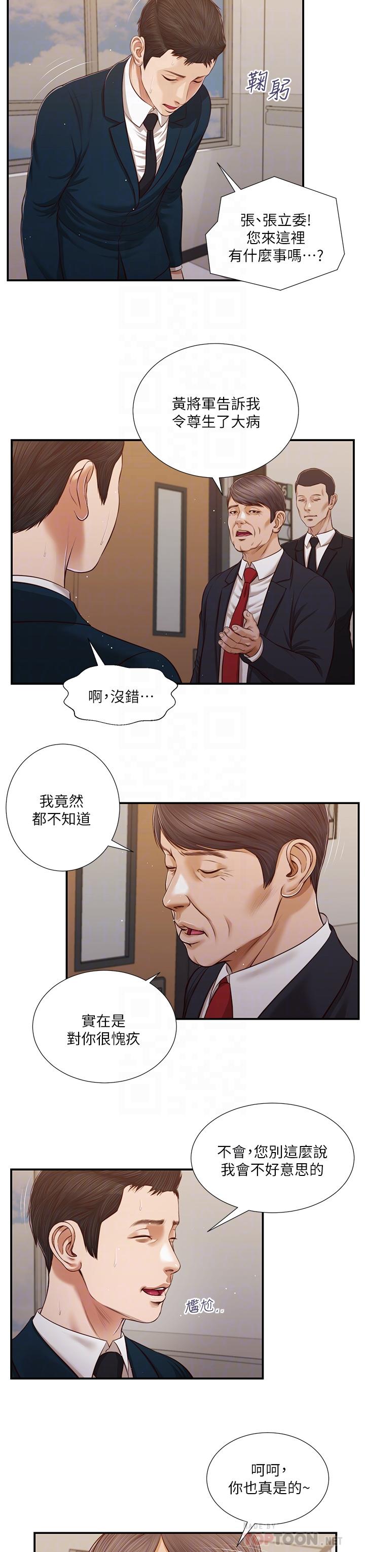 13P - 小妾