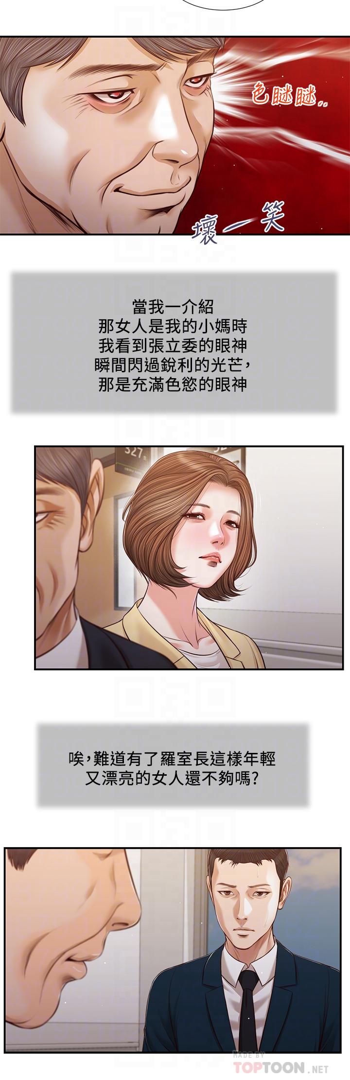 15P - 小妾