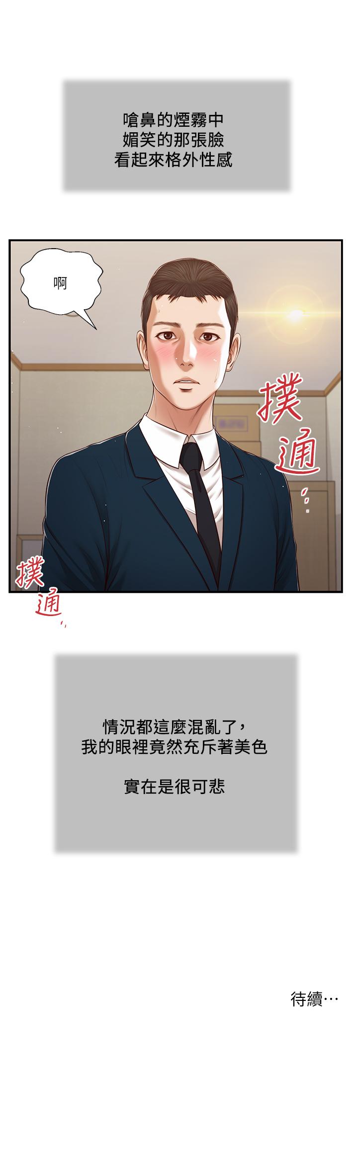 21P - 小妾