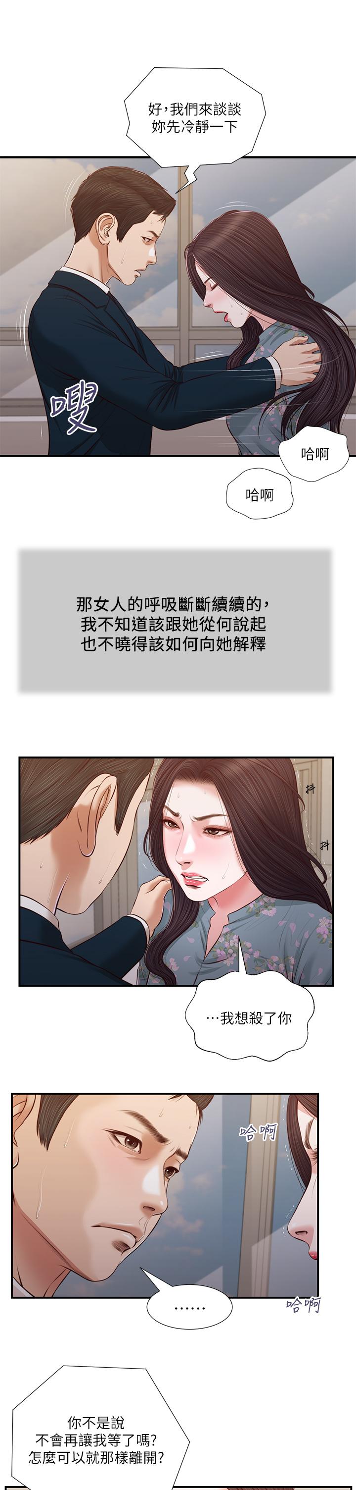 2P - 小妾