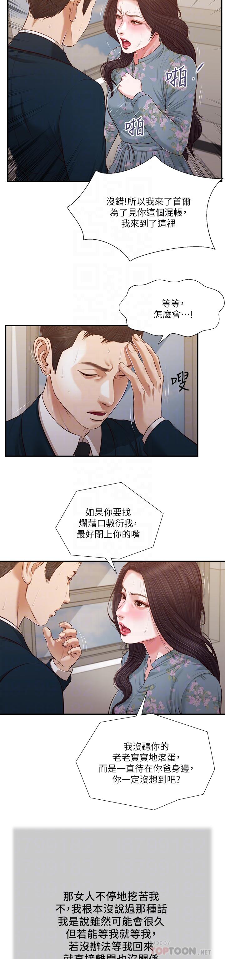 4P - 小妾