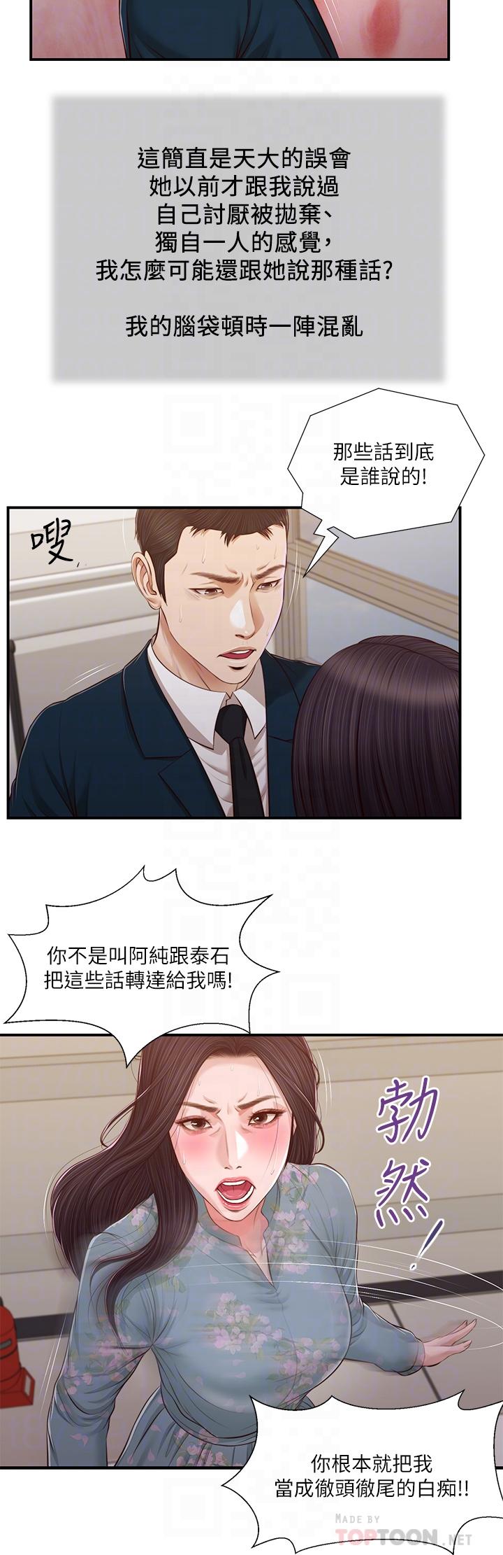 6P - 小妾
