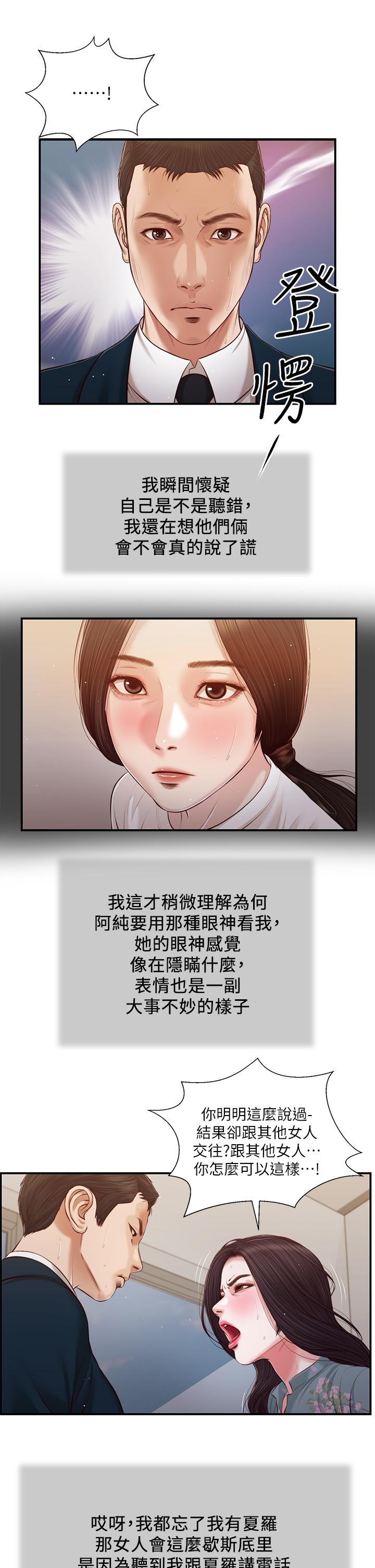 7P - 小妾