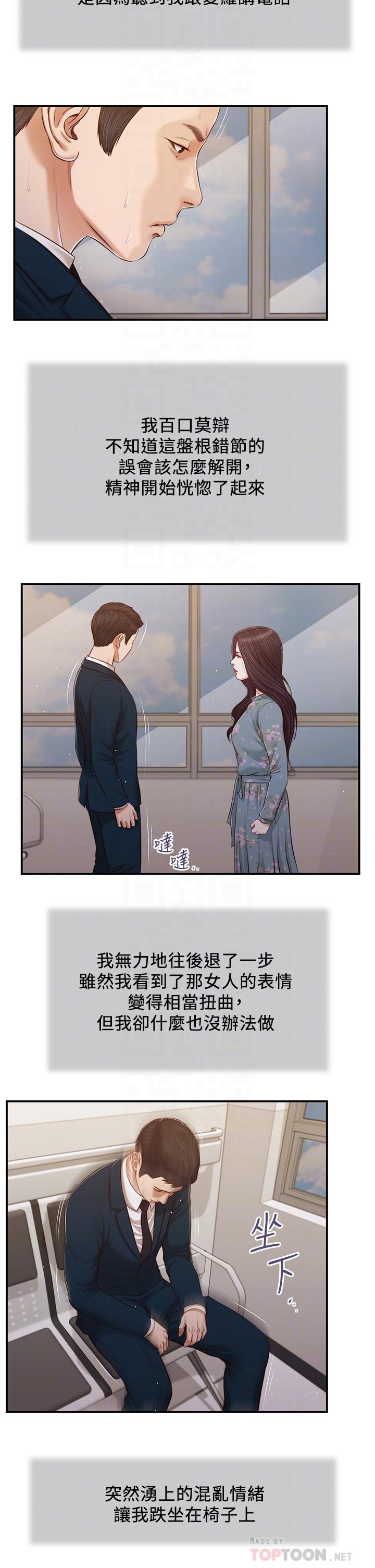 8P - 小妾